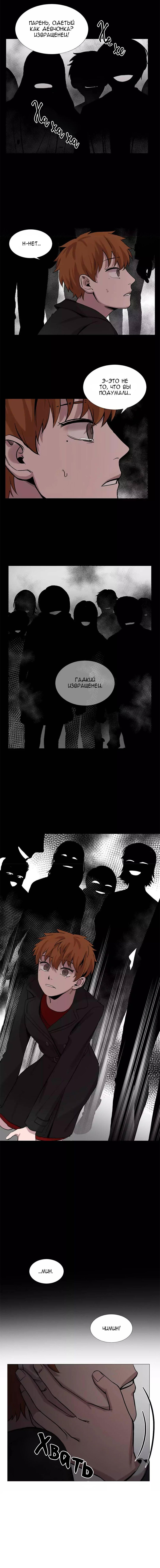 Манга История Нашей Жизни - Глава 44 Страница 3