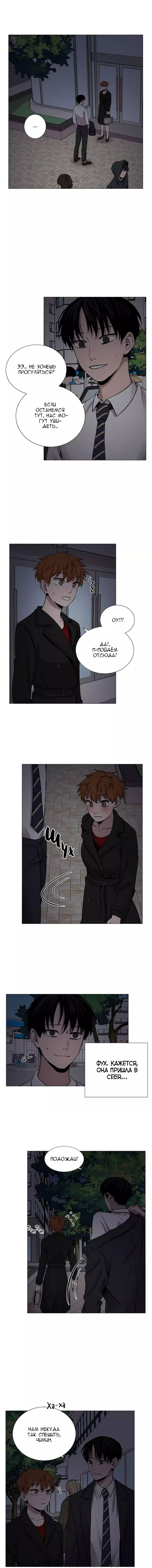 Манга История Нашей Жизни - Глава 44 Страница 8