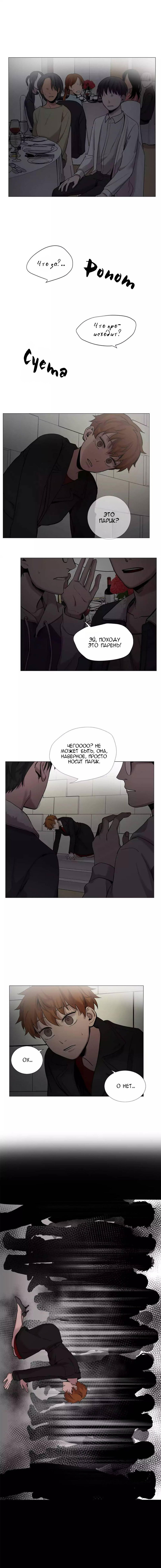 Манга История Нашей Жизни - Глава 44 Страница 2