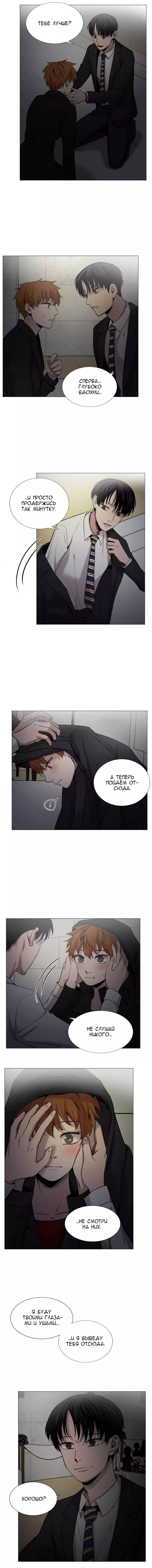 Манга История Нашей Жизни - Глава 44 Страница 5