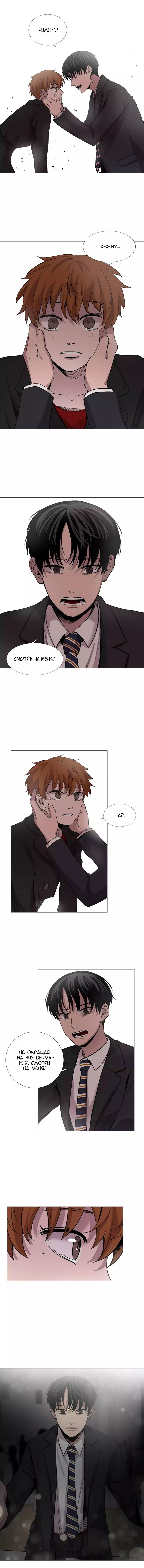 Манга История Нашей Жизни - Глава 44 Страница 4