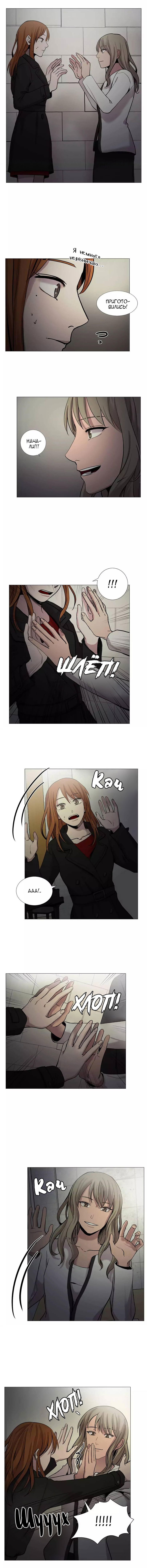 Манга История Нашей Жизни - Глава 43 Страница 9