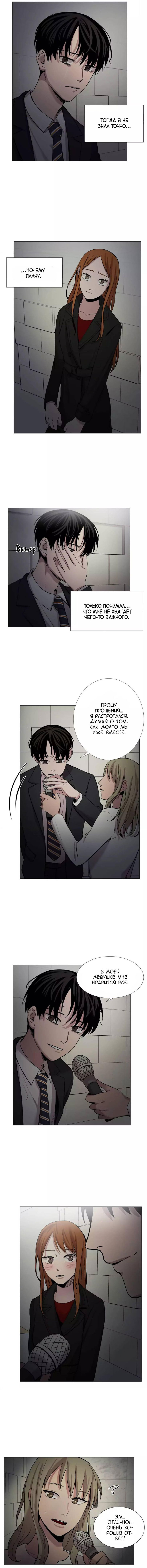Манга История Нашей Жизни - Глава 43 Страница 6