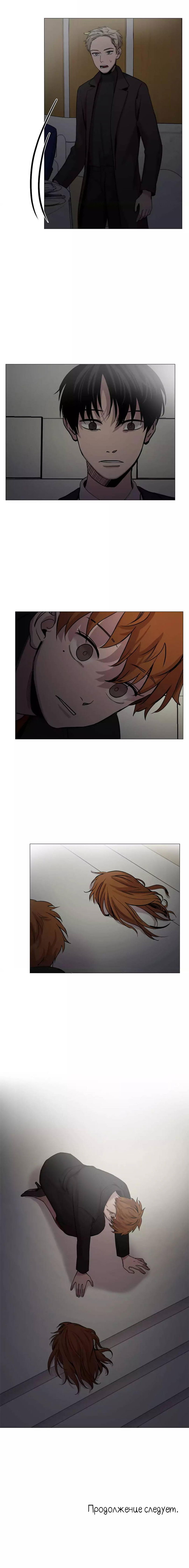 Манга История Нашей Жизни - Глава 43 Страница 11