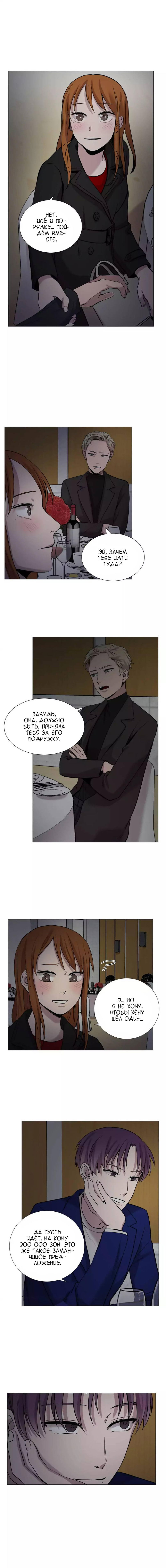 Манга История Нашей Жизни - Глава 43 Страница 2