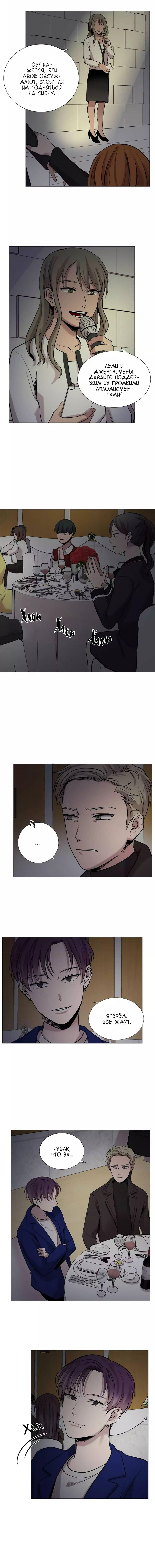 Манга История Нашей Жизни - Глава 43 Страница 3