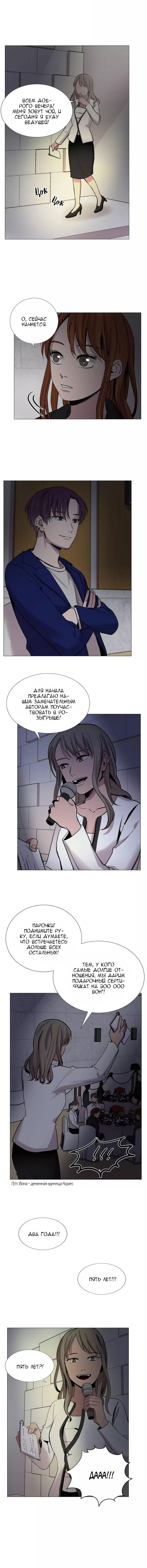 Манга История Нашей Жизни - Глава 42 Страница 9