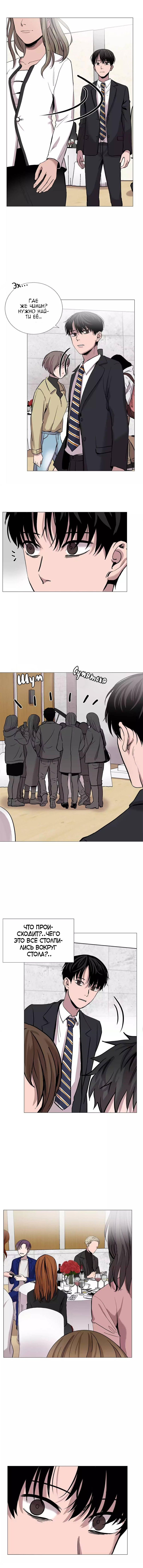 Манга История Нашей Жизни - Глава 42 Страница 5
