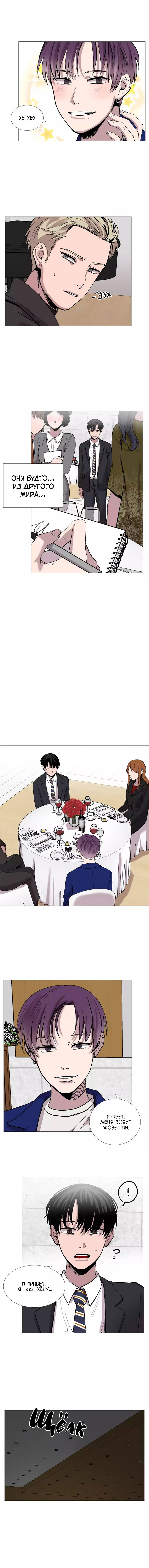 Манга История Нашей Жизни - Глава 42 Страница 8