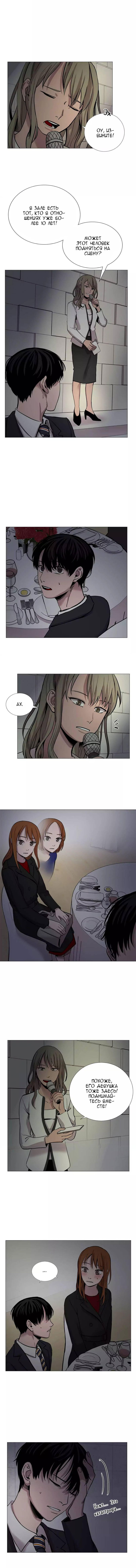 Манга История Нашей Жизни - Глава 42 Страница 10