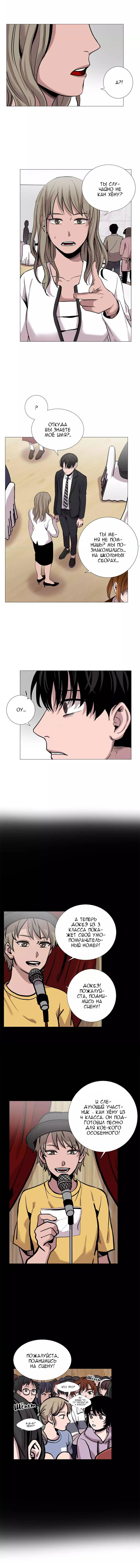 Манга История Нашей Жизни - Глава 42 Страница 3