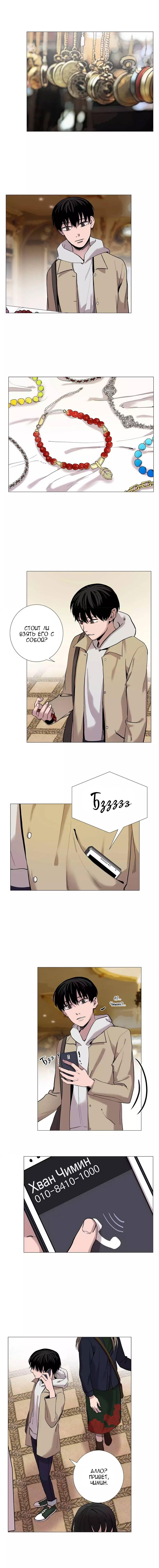 Манга История Нашей Жизни - Глава 41 Страница 2