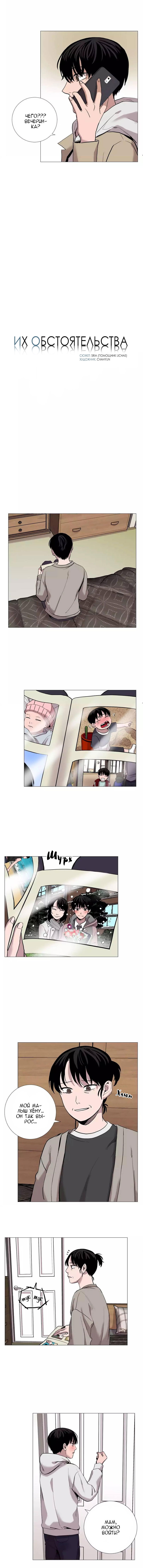 Манга История Нашей Жизни - Глава 41 Страница 3