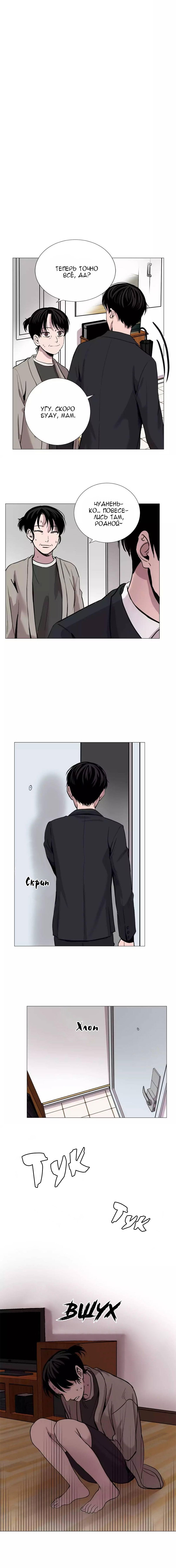 Манга История Нашей Жизни - Глава 41 Страница 10