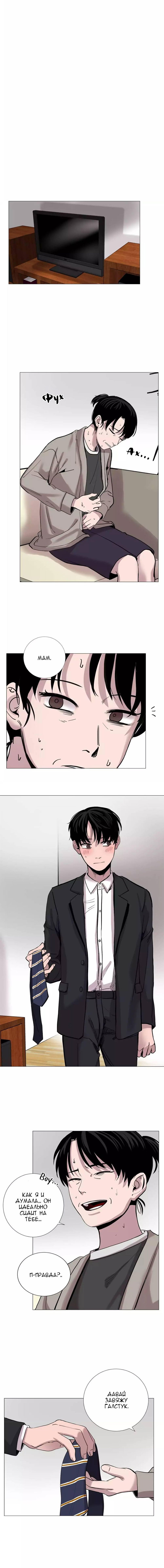 Манга История Нашей Жизни - Глава 41 Страница 7