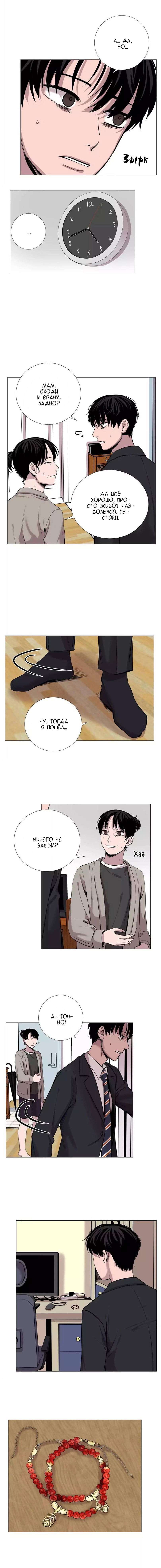 Манга История Нашей Жизни - Глава 41 Страница 9