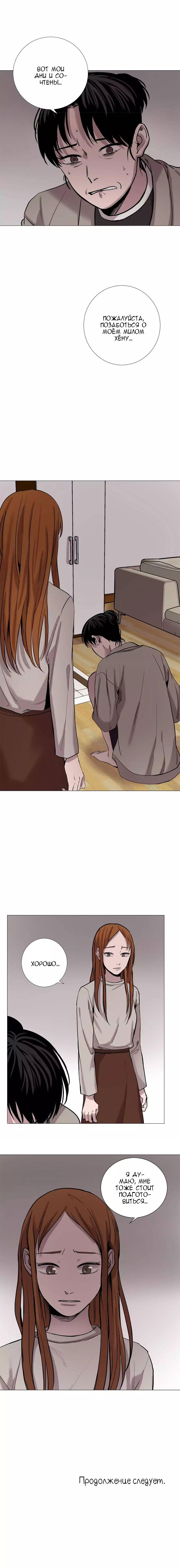 Манга История Нашей Жизни - Глава 41 Страница 11