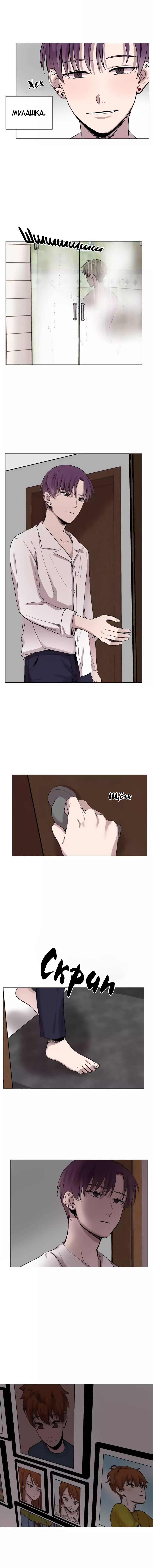 Манга История Нашей Жизни - Глава 40 Страница 8