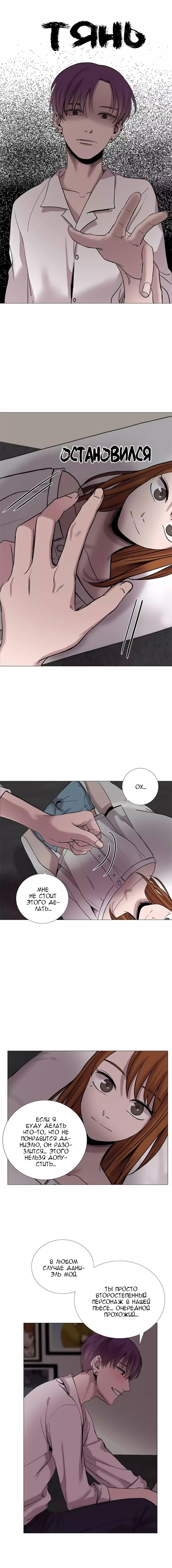 Манга История Нашей Жизни - Глава 40 Страница 10