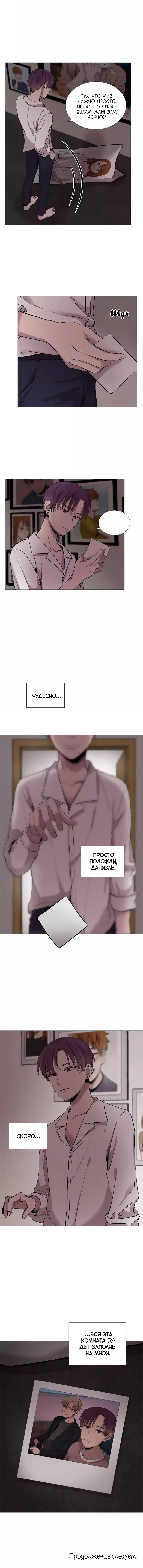 Манга История Нашей Жизни - Глава 40 Страница 11