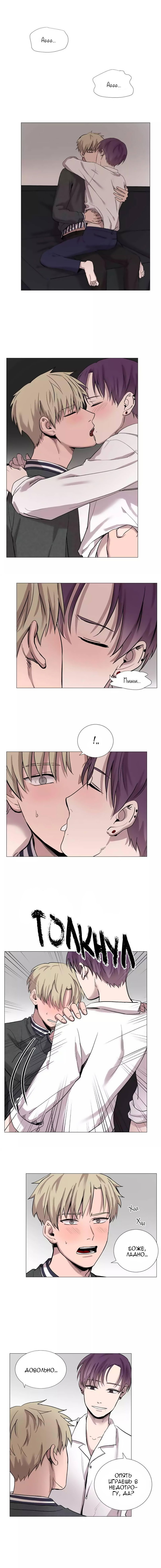 Манга История Нашей Жизни - Глава 40 Страница 2