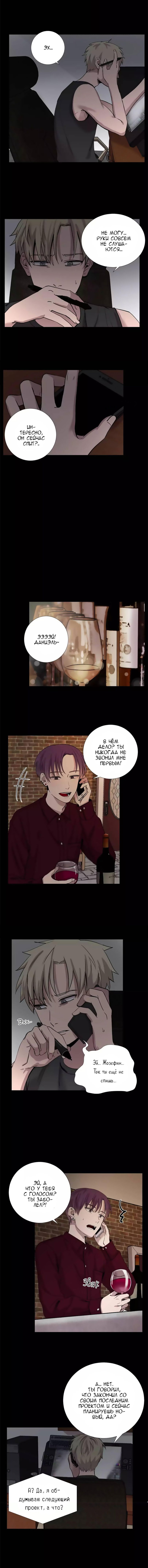 Манга История Нашей Жизни - Глава 40 Страница 4