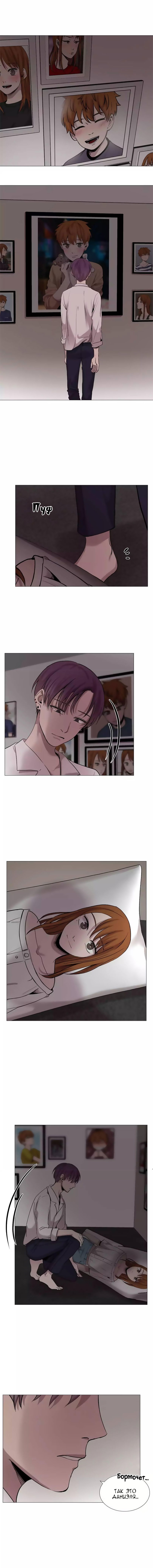 Манга История Нашей Жизни - Глава 40 Страница 9