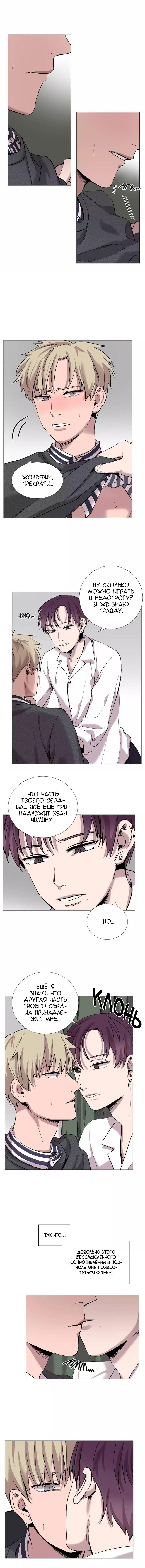 Манга История Нашей Жизни - Глава 39 Страница 9