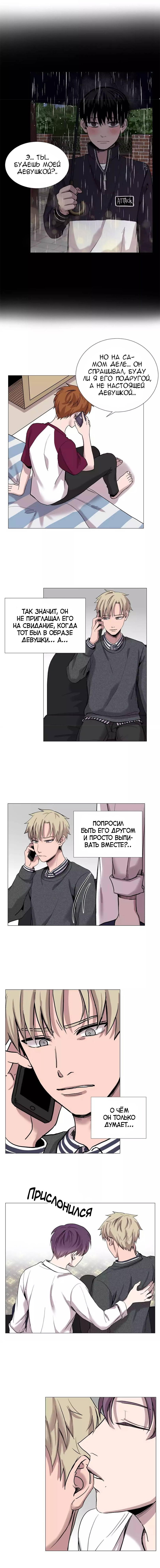 Манга История Нашей Жизни - Глава 39 Страница 3