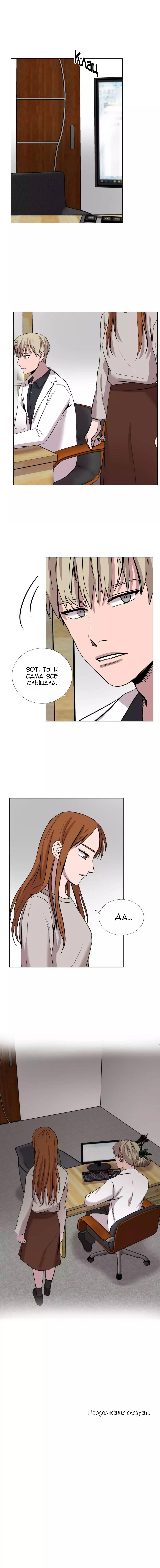 Манга История Нашей Жизни - Глава 38 Страница 10