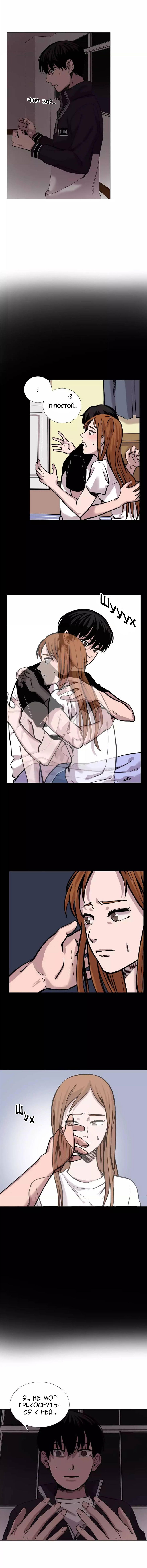 Манга История Нашей Жизни - Глава 37 Страница 6