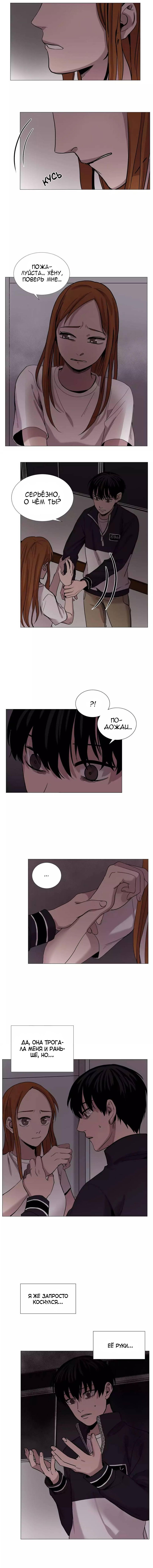 Манга История Нашей Жизни - Глава 37 Страница 5