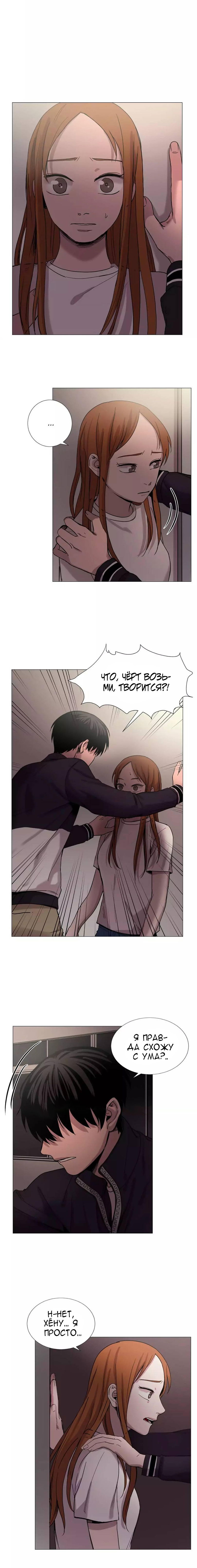 Манга История Нашей Жизни - Глава 37 Страница 9