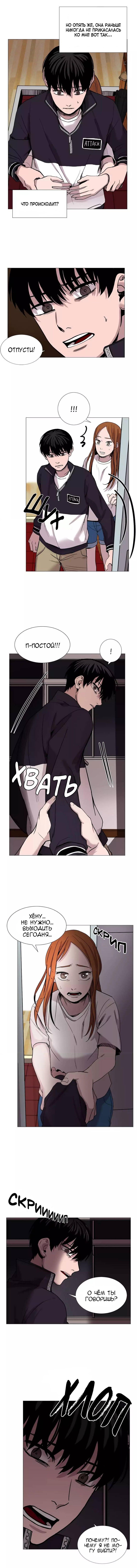 Манга История Нашей Жизни - Глава 37 Страница 4