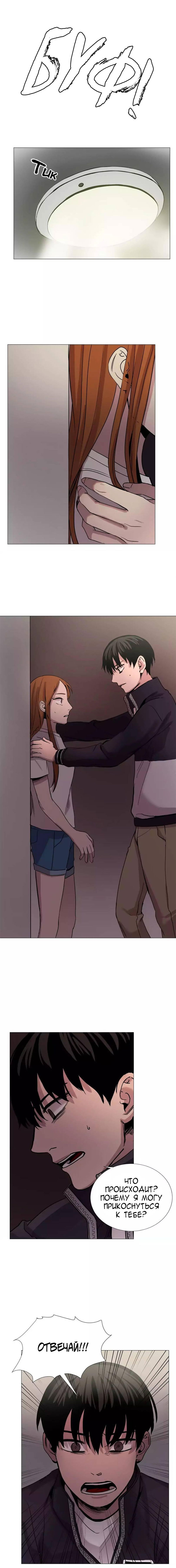 Манга История Нашей Жизни - Глава 37 Страница 8