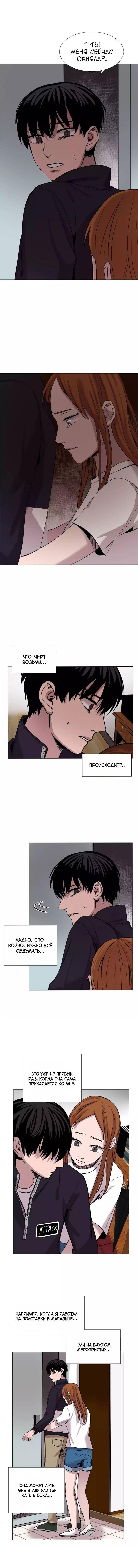 Манга История Нашей Жизни - Глава 37 Страница 3
