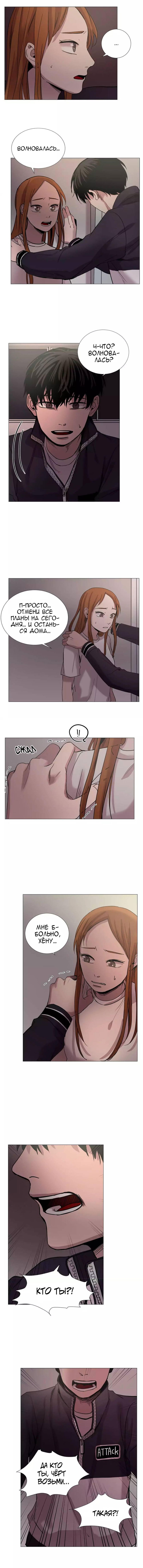 Манга История Нашей Жизни - Глава 37 Страница 10