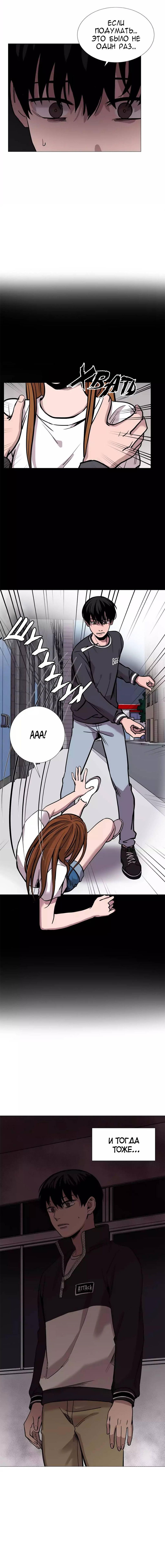 Манга История Нашей Жизни - Глава 37 Страница 7