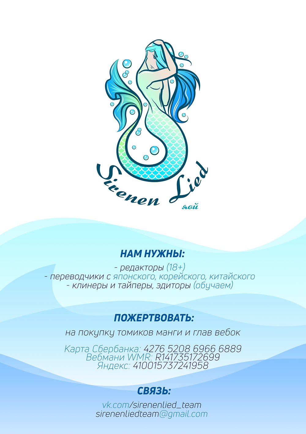 Манга История Нашей Жизни - Глава 36 Страница 1