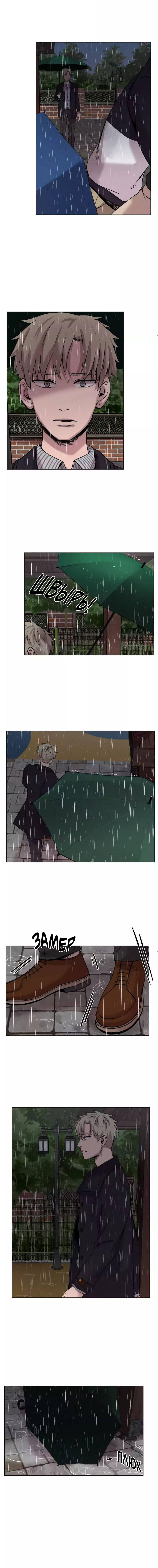 Манга История Нашей Жизни - Глава 35 Страница 4