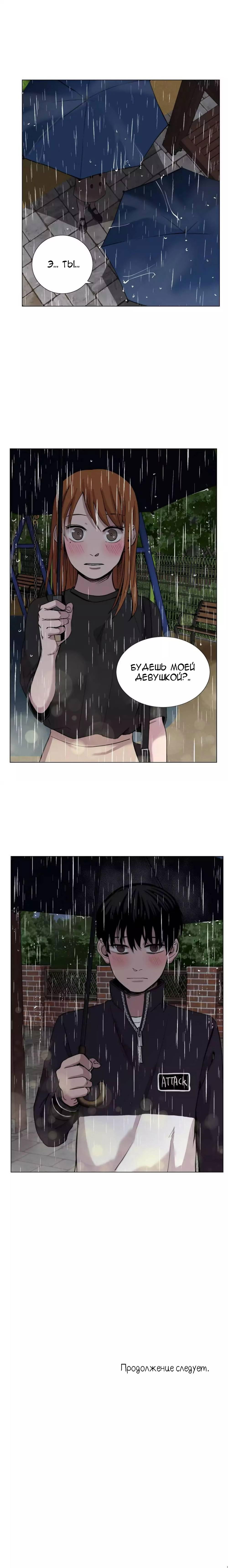 Манга История Нашей Жизни - Глава 35 Страница 12