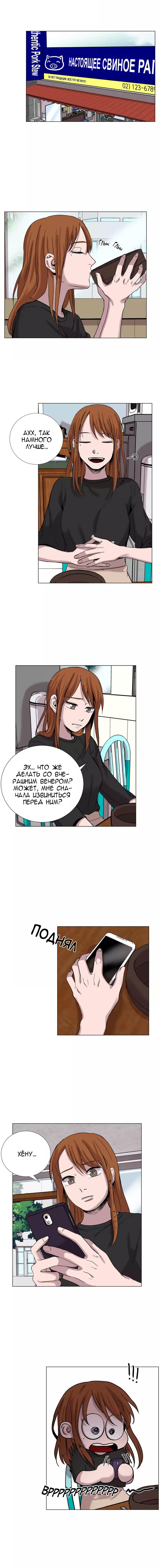 Манга История Нашей Жизни - Глава 34 Страница 4