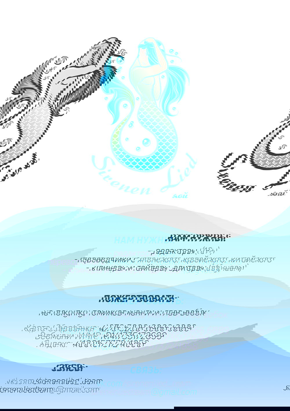 Манга История Нашей Жизни - Глава 33 Страница 1