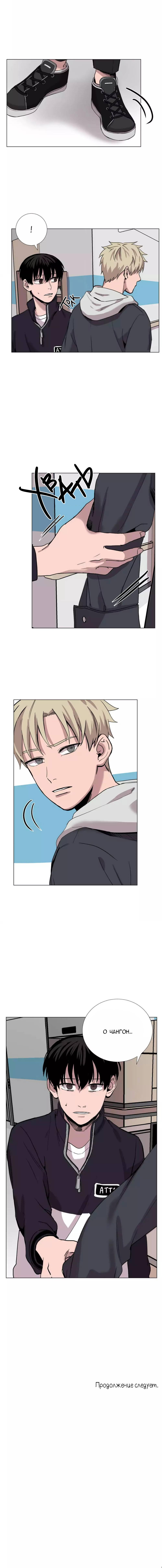 Манга История Нашей Жизни - Глава 33 Страница 10