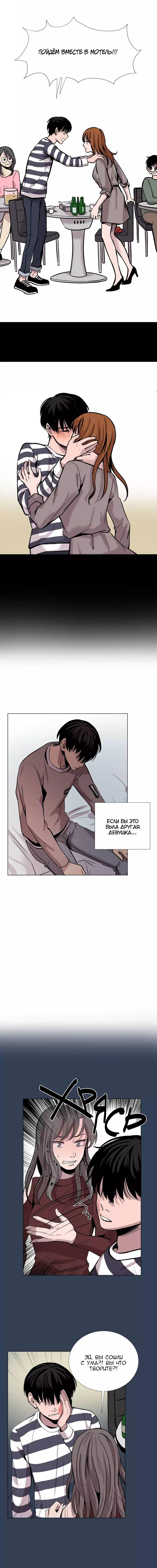 Манга История Нашей Жизни - Глава 32 Страница 8