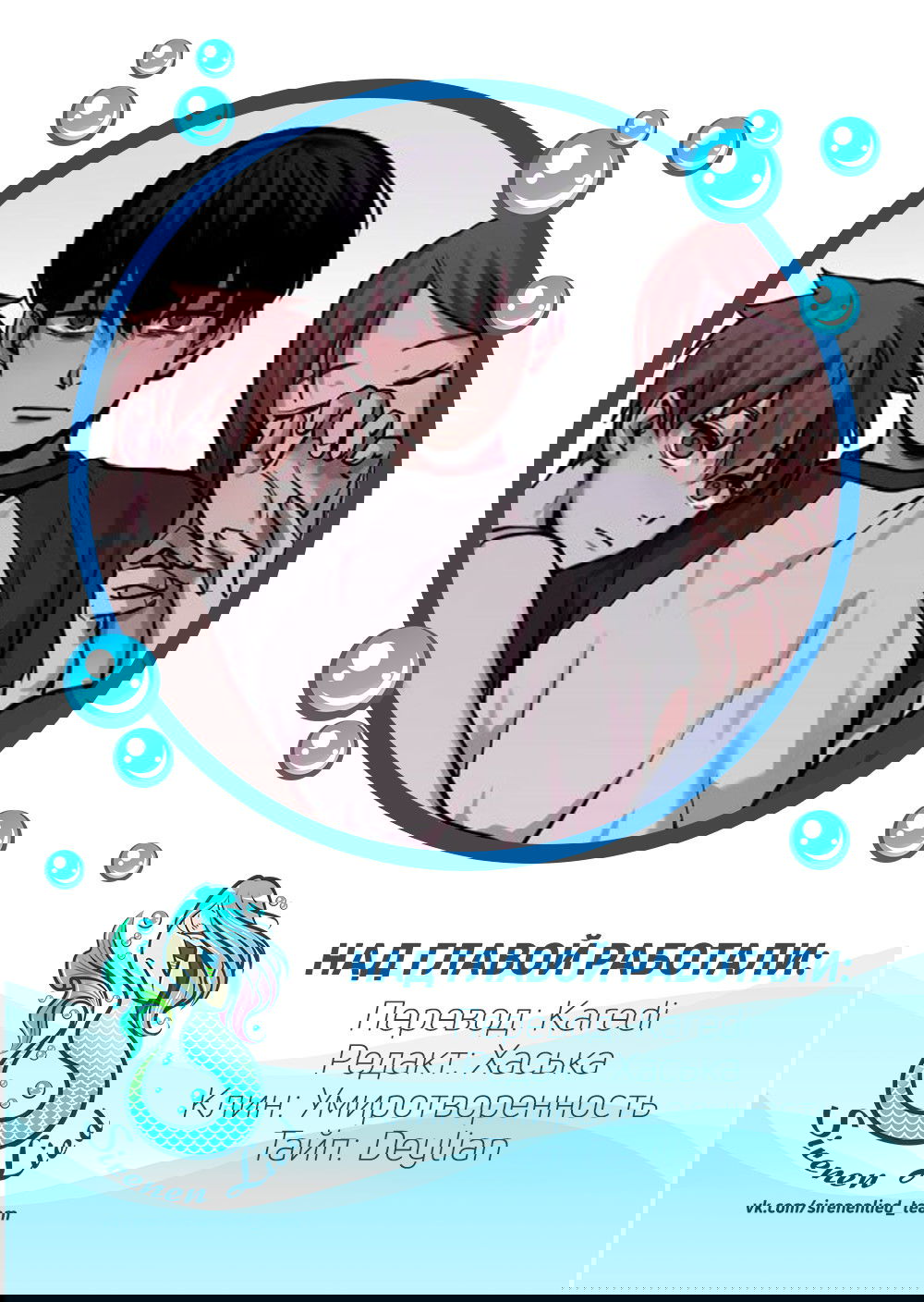 Манга История Нашей Жизни - Глава 32 Страница 12