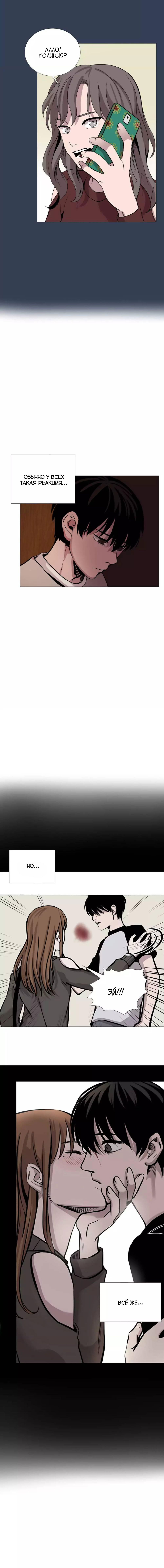 Манга История Нашей Жизни - Глава 32 Страница 9