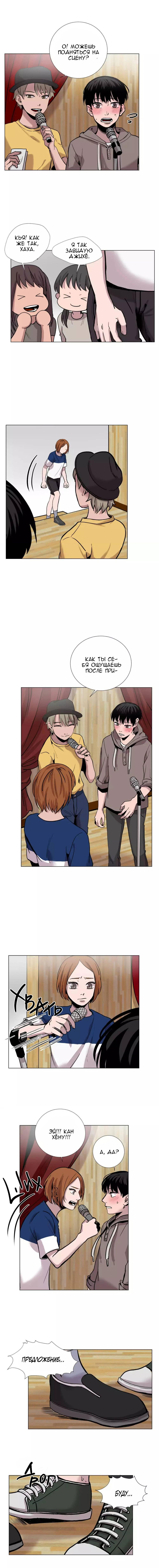 Манга История Нашей Жизни - Глава 32 Страница 5