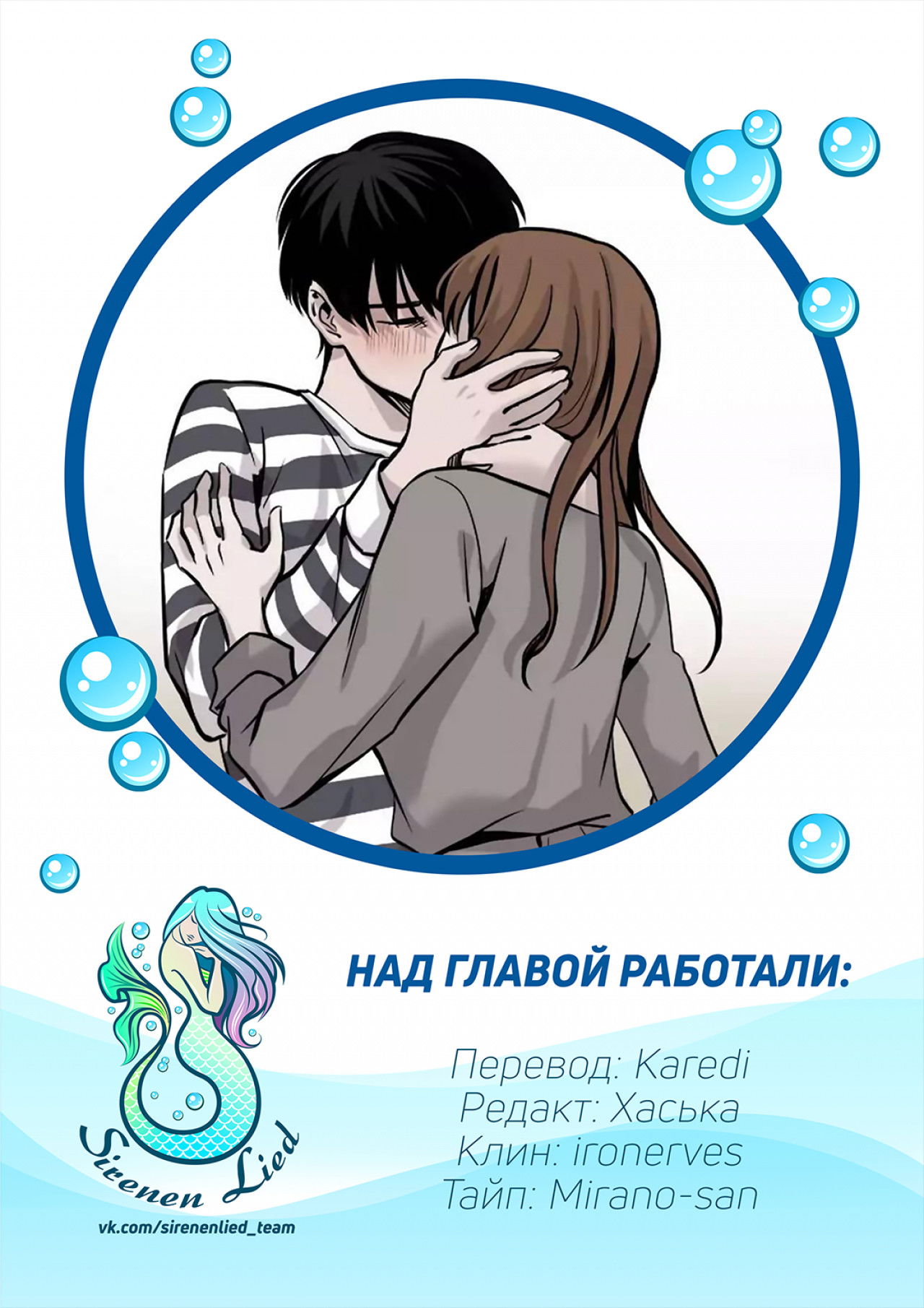 Манга История Нашей Жизни - Глава 30 Страница 13