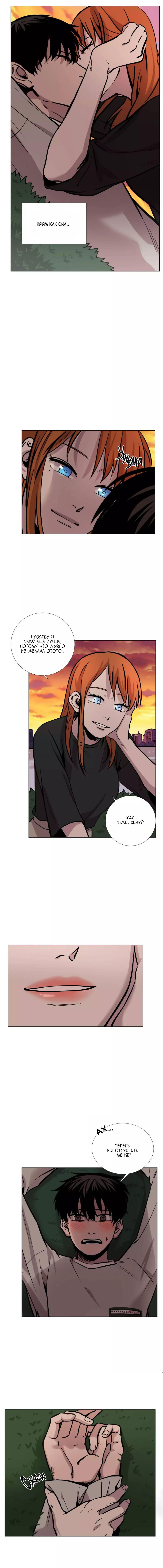 Манга История Нашей Жизни - Глава 30 Страница 7